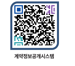 고성군청 물품수의계약현황 페이지로 이동 QR코드(http://contract.goseong.go.kr/contract/b40rqy@)