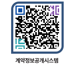 고성군청 물품수의계약현황 페이지로 이동 QR코드(http://contract.goseong.go.kr/contract/b4d1i3@)