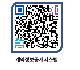 고성군청 물품수의계약현황 페이지로 이동 QR코드(http://contract.goseong.go.kr/contract/b4lga0@)