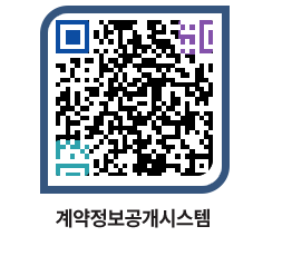 고성군청 물품수의계약현황 페이지로 이동 QR코드(http://contract.goseong.go.kr/contract/b4ycr2@)