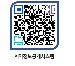 고성군청 물품수의계약현황 페이지로 이동 QR코드(http://contract.goseong.go.kr/contract/b5rcwy@)