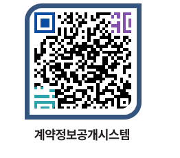 고성군청 물품수의계약현황 페이지로 이동 QR코드(http://contract.goseong.go.kr/contract/ba4322@)