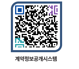 고성군청 물품수의계약현황 페이지로 이동 QR코드(http://contract.goseong.go.kr/contract/ba54rs@)