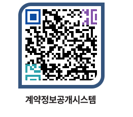 고성군청 물품수의계약현황 페이지로 이동 QR코드(http://contract.goseong.go.kr/contract/bbekn1@)