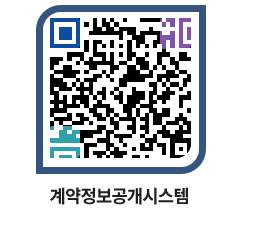 고성군청 물품수의계약현황 페이지로 이동 QR코드(http://contract.goseong.go.kr/contract/bbjdis@)