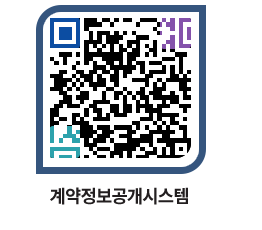 고성군청 물품수의계약현황 페이지로 이동 QR코드(http://contract.goseong.go.kr/contract/bbtpbe@)