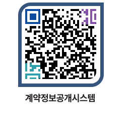 고성군청 물품수의계약현황 페이지로 이동 QR코드(http://contract.goseong.go.kr/contract/bc2pwe@)