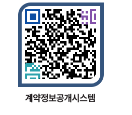 고성군청 물품수의계약현황 페이지로 이동 QR코드(http://contract.goseong.go.kr/contract/bci30v@)