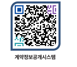 고성군청 물품수의계약현황 페이지로 이동 QR코드(http://contract.goseong.go.kr/contract/bdierj@)