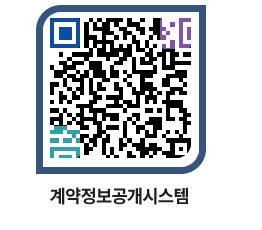 고성군청 물품수의계약현황 페이지로 이동 QR코드(http://contract.goseong.go.kr/contract/bdrvr2@)