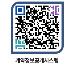 고성군청 물품수의계약현황 페이지로 이동 QR코드(http://contract.goseong.go.kr/contract/bdrxhr@)