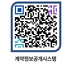 고성군청 물품수의계약현황 페이지로 이동 QR코드(http://contract.goseong.go.kr/contract/bdvqsy@)