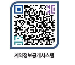 고성군청 물품수의계약현황 페이지로 이동 QR코드(http://contract.goseong.go.kr/contract/be22rl@)