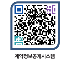 고성군청 물품수의계약현황 페이지로 이동 QR코드(http://contract.goseong.go.kr/contract/bf1eb4@)