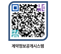 고성군청 물품수의계약현황 페이지로 이동 QR코드(http://contract.goseong.go.kr/contract/bf3n51@)