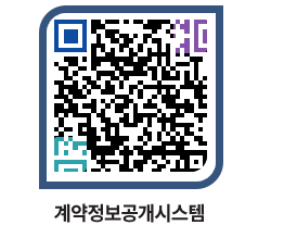 고성군청 물품수의계약현황 페이지로 이동 QR코드(http://contract.goseong.go.kr/contract/bfblfc@)