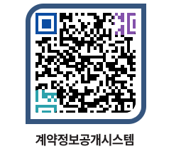 고성군청 물품수의계약현황 페이지로 이동 QR코드(http://contract.goseong.go.kr/contract/bfsdxg@)