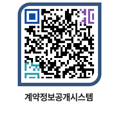 고성군청 물품수의계약현황 페이지로 이동 QR코드(http://contract.goseong.go.kr/contract/bfxg0s@)