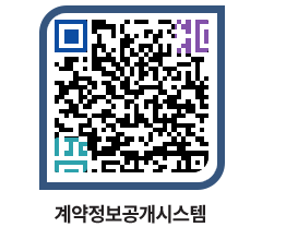 고성군청 물품수의계약현황 페이지로 이동 QR코드(http://contract.goseong.go.kr/contract/bgaogc@)