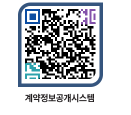 고성군청 물품수의계약현황 페이지로 이동 QR코드(http://contract.goseong.go.kr/contract/bi3ye1@)