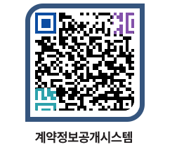 고성군청 물품수의계약현황 페이지로 이동 QR코드(http://contract.goseong.go.kr/contract/bihjvf@)