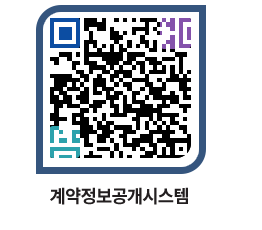 고성군청 물품수의계약현황 페이지로 이동 QR코드(http://contract.goseong.go.kr/contract/bj4dry@)