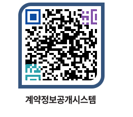 고성군청 물품수의계약현황 페이지로 이동 QR코드(http://contract.goseong.go.kr/contract/bkjpf4@)