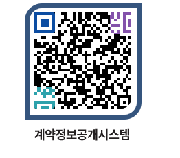 고성군청 물품수의계약현황 페이지로 이동 QR코드(http://contract.goseong.go.kr/contract/bl1ubt@)