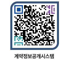 고성군청 물품수의계약현황 페이지로 이동 QR코드(http://contract.goseong.go.kr/contract/bnoq45@)