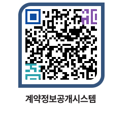 고성군청 물품수의계약현황 페이지로 이동 QR코드(http://contract.goseong.go.kr/contract/bnq4yx@)