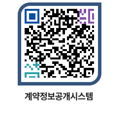 고성군청 물품수의계약현황 페이지로 이동 QR코드(http://contract.goseong.go.kr/contract/bojjb0@)