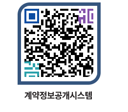 고성군청 물품수의계약현황 페이지로 이동 QR코드(http://contract.goseong.go.kr/contract/bond4v@)