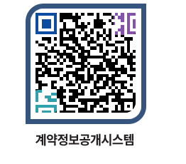 고성군청 물품수의계약현황 페이지로 이동 QR코드(http://contract.goseong.go.kr/contract/boqfwj@)