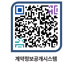 고성군청 물품수의계약현황 페이지로 이동 QR코드(http://contract.goseong.go.kr/contract/bpjkjg@)