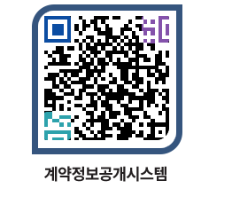 고성군청 물품수의계약현황 페이지로 이동 QR코드(http://contract.goseong.go.kr/contract/bqumjs@)