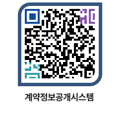 고성군청 물품수의계약현황 페이지로 이동 QR코드(http://contract.goseong.go.kr/contract/bs2pae@)