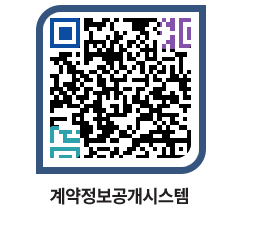 고성군청 물품수의계약현황 페이지로 이동 QR코드(http://contract.goseong.go.kr/contract/btcq5j@)