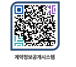 고성군청 물품수의계약현황 페이지로 이동 QR코드(http://contract.goseong.go.kr/contract/btcyhb@)