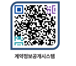 고성군청 물품수의계약현황 페이지로 이동 QR코드(http://contract.goseong.go.kr/contract/busmoz@)