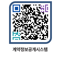 고성군청 물품수의계약현황 페이지로 이동 QR코드(http://contract.goseong.go.kr/contract/buspnf@)