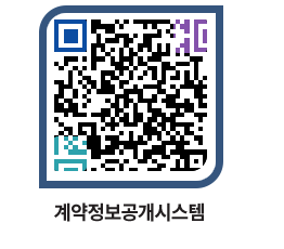 고성군청 물품수의계약현황 페이지로 이동 QR코드(http://contract.goseong.go.kr/contract/bw0g3q@)