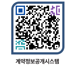 고성군청 물품수의계약현황 페이지로 이동 QR코드(http://contract.goseong.go.kr/contract/bwaaxk@)