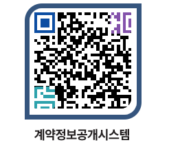 고성군청 물품수의계약현황 페이지로 이동 QR코드(http://contract.goseong.go.kr/contract/bwvf0b@)