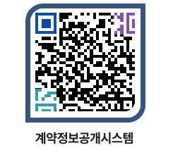 고성군청 물품수의계약현황 페이지로 이동 QR코드(http://contract.goseong.go.kr/contract/bxjqji@)