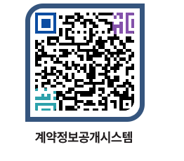 고성군청 물품수의계약현황 페이지로 이동 QR코드(http://contract.goseong.go.kr/contract/bxvtoh@)