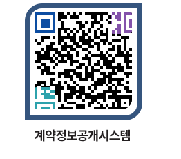 고성군청 물품수의계약현황 페이지로 이동 QR코드(http://contract.goseong.go.kr/contract/bywbgs@)