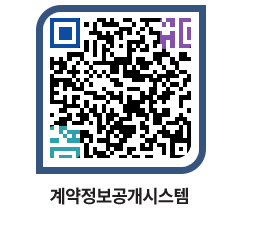 고성군청 물품수의계약현황 페이지로 이동 QR코드(http://contract.goseong.go.kr/contract/bzfolj@)