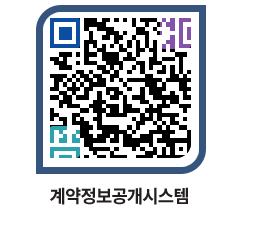 고성군청 물품수의계약현황 페이지로 이동 QR코드(http://contract.goseong.go.kr/contract/bzwi2z@)