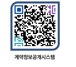 고성군청 물품수의계약현황 페이지로 이동 QR코드(http://contract.goseong.go.kr/contract/c3stts@)