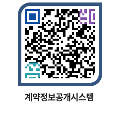 고성군청 물품수의계약현황 페이지로 이동 QR코드(http://contract.goseong.go.kr/contract/c5io2h@)